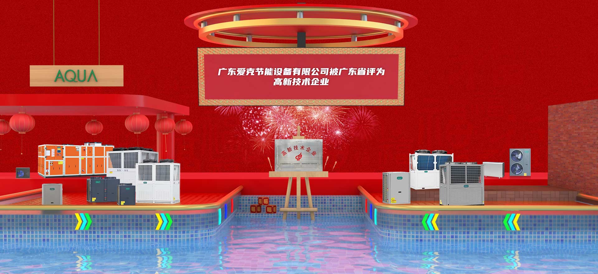 AQUA必一运动B-sports官方网站泳池设备